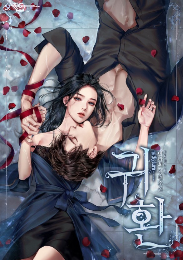 打扑克不盖被子韩剧在线观看